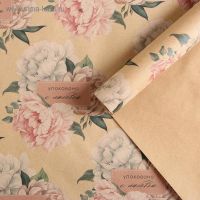 Craft packaging paper “Packed with love”